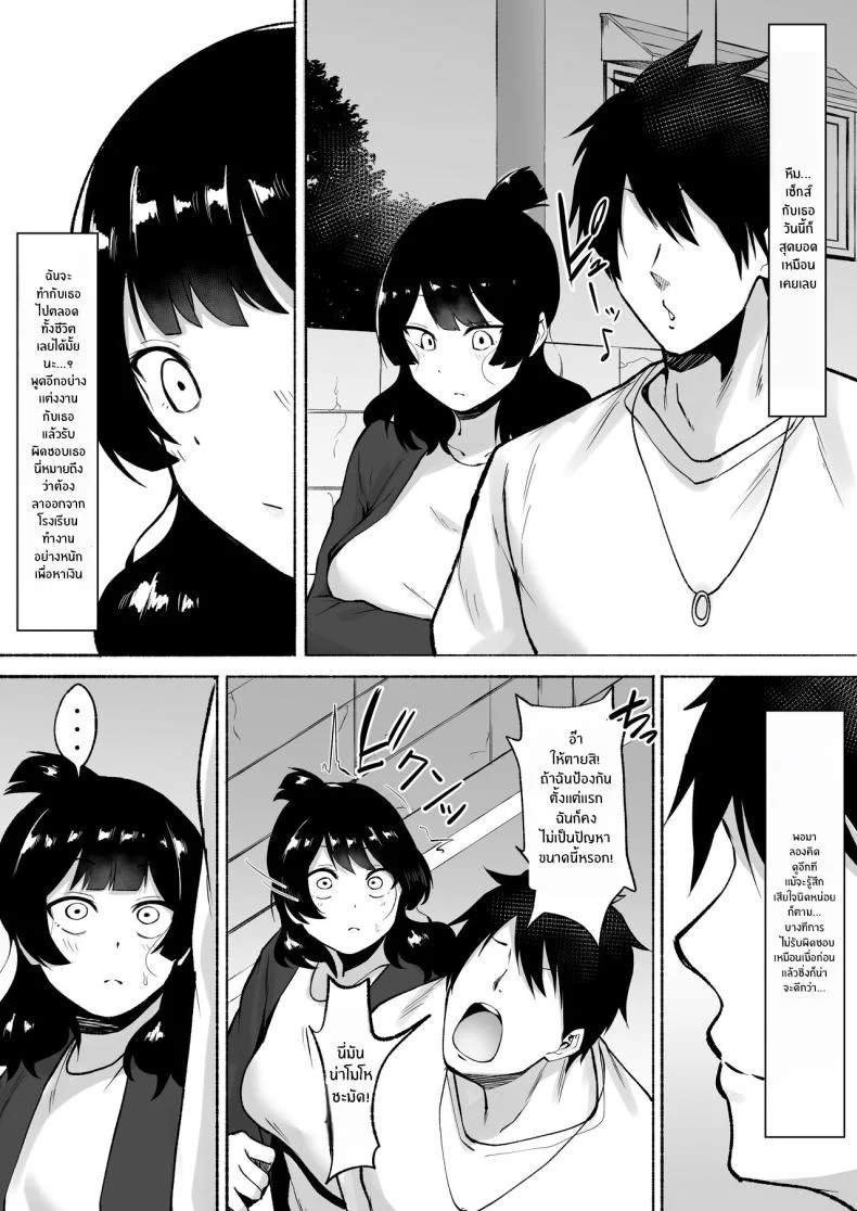 สาวมืดมนที่กลายมาเป็นเพื่อนเซ็กส์ [Fetio] Inkya Joshi Okoshitara Sex Friend ni Natta Ken w The Case of A Gloomy Girl Who Became My Fuckbuddy After I Raped Herสาวมืดมนที่กลายมาเป็นเพื่อนเซ็กส์ 2 หน้า 20