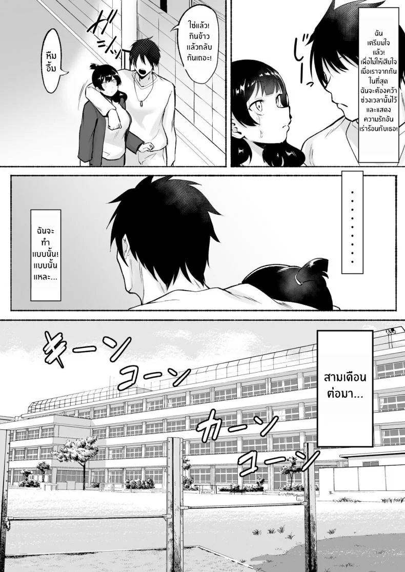 สาวมืดมนที่กลายมาเป็นเพื่อนเซ็กส์ [Fetio] Inkya Joshi Okoshitara Sex Friend ni Natta Ken w The Case of A Gloomy Girl Who Became My Fuckbuddy After I Raped Herสาวมืดมนที่กลายมาเป็นเพื่อนเซ็กส์ 2 หน้า 21