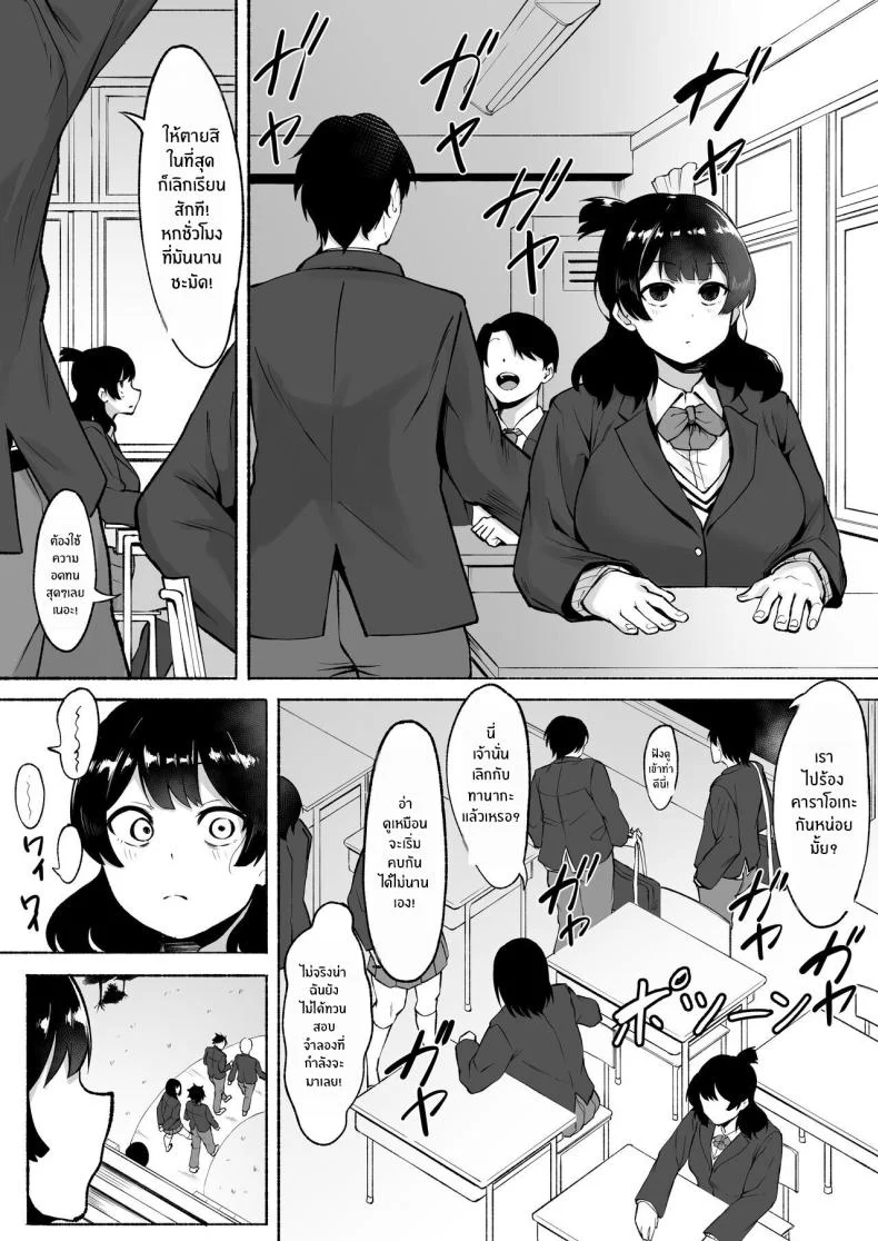 สาวมืดมนที่กลายมาเป็นเพื่อนเซ็กส์ [Fetio] Inkya Joshi Okoshitara Sex Friend ni Natta Ken w The Case of A Gloomy Girl Who Became My Fuckbuddy After I Raped Herสาวมืดมนที่กลายมาเป็นเพื่อนเซ็กส์ 2 หน้า 22