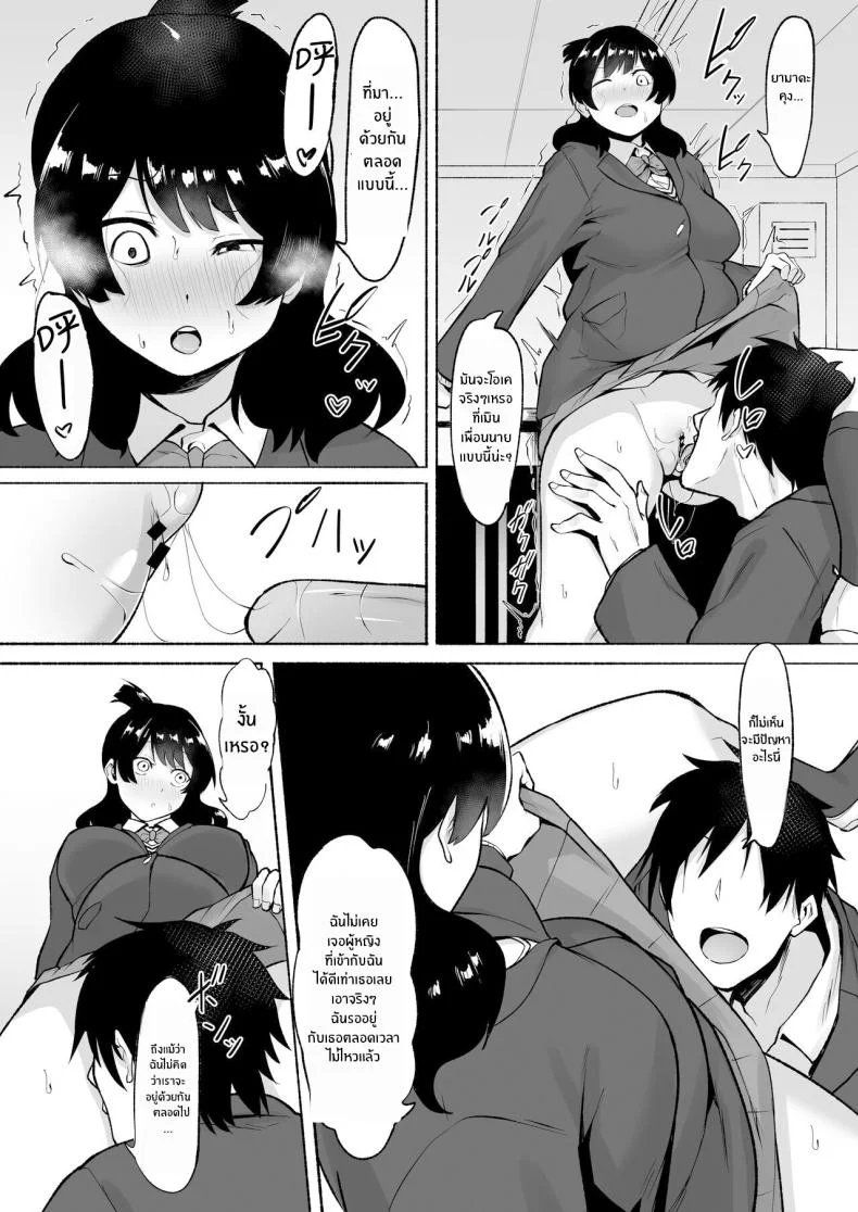 สาวมืดมนที่กลายมาเป็นเพื่อนเซ็กส์ [Fetio] Inkya Joshi Okoshitara Sex Friend ni Natta Ken w The Case of A Gloomy Girl Who Became My Fuckbuddy After I Raped Herสาวมืดมนที่กลายมาเป็นเพื่อนเซ็กส์ 2 หน้า 26