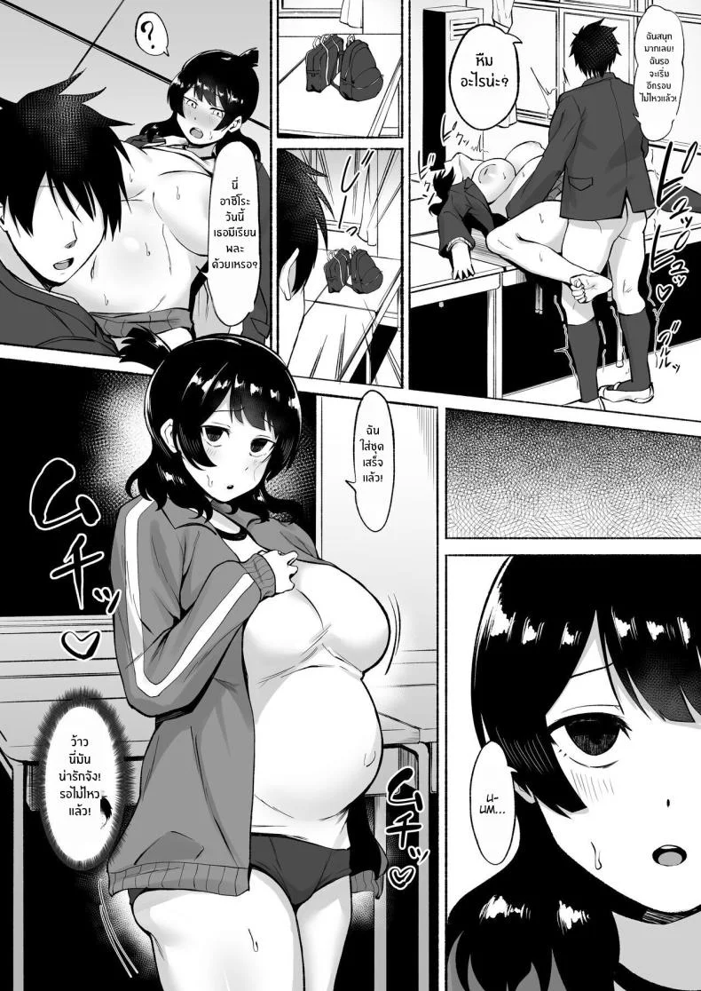 สาวมืดมนที่กลายมาเป็นเพื่อนเซ็กส์ [Fetio] Inkya Joshi Okoshitara Sex Friend ni Natta Ken w The Case of A Gloomy Girl Who Became My Fuckbuddy After I Raped Herสาวมืดมนที่กลายมาเป็นเพื่อนเซ็กส์ 2 หน้า 33