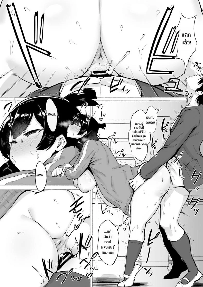 สาวมืดมนที่กลายมาเป็นเพื่อนเซ็กส์ [Fetio] Inkya Joshi Okoshitara Sex Friend ni Natta Ken w The Case of A Gloomy Girl Who Became My Fuckbuddy After I Raped Herสาวมืดมนที่กลายมาเป็นเพื่อนเซ็กส์ 2 หน้า 36