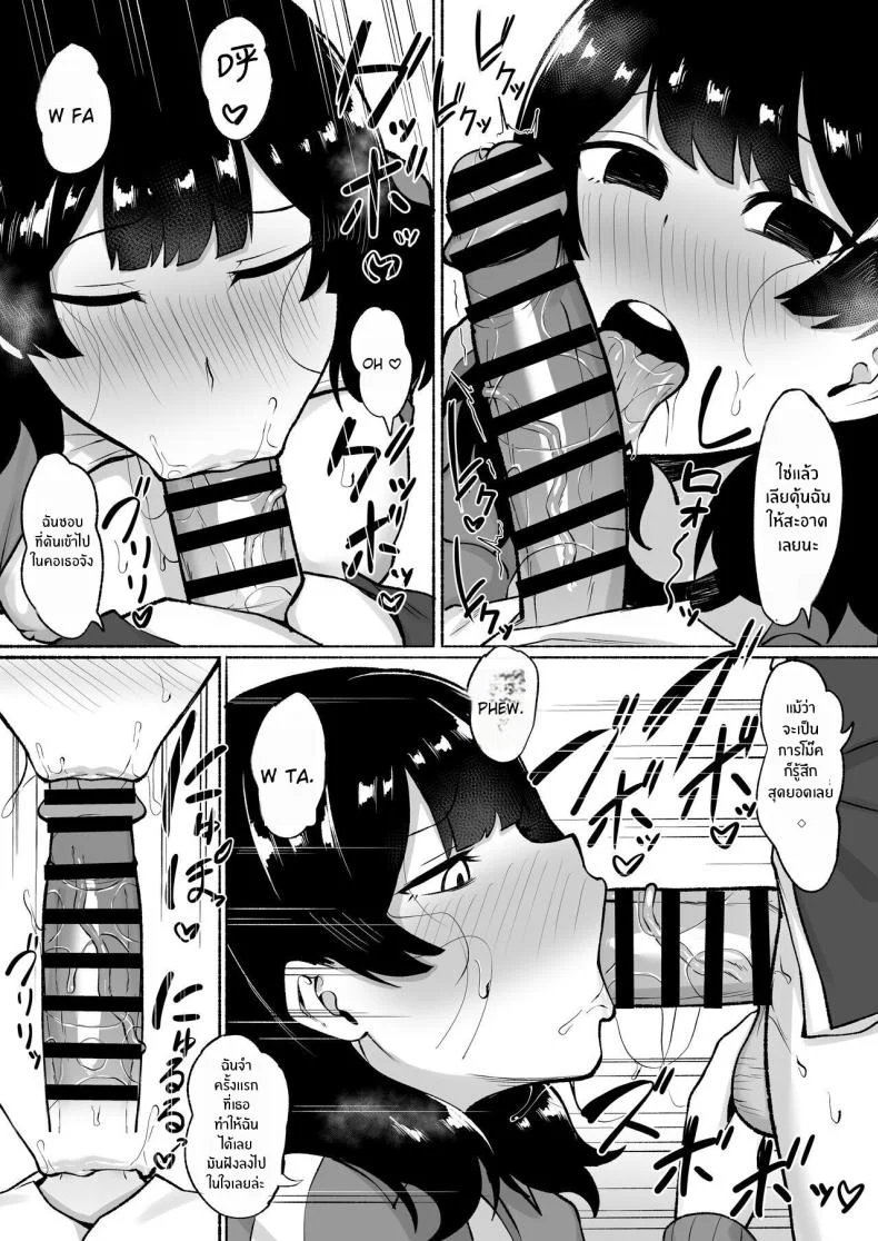 สาวมืดมนที่กลายมาเป็นเพื่อนเซ็กส์ [Fetio] Inkya Joshi Okoshitara Sex Friend ni Natta Ken w The Case of A Gloomy Girl Who Became My Fuckbuddy After I Raped Herสาวมืดมนที่กลายมาเป็นเพื่อนเซ็กส์ 2 หน้า 38