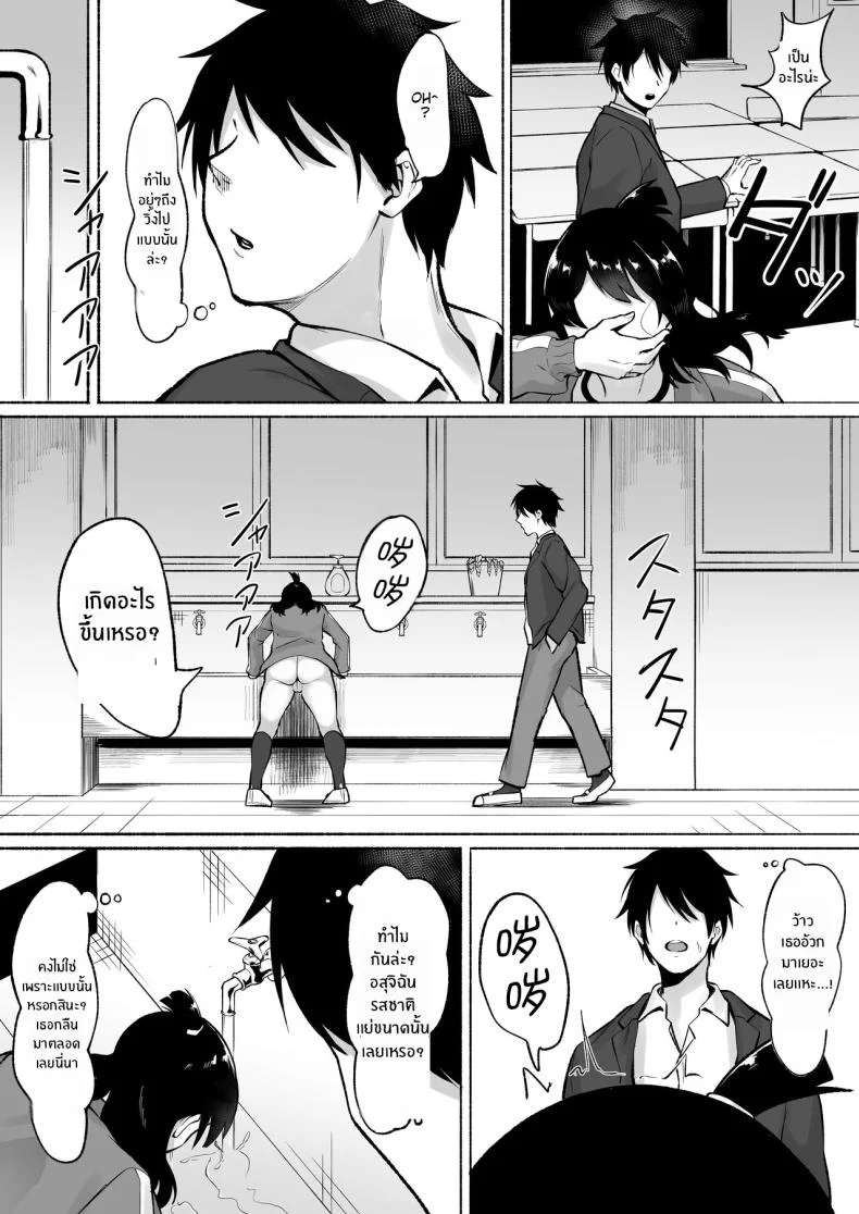 สาวมืดมนที่กลายมาเป็นเพื่อนเซ็กส์ [Fetio] Inkya Joshi Okoshitara Sex Friend ni Natta Ken w The Case of A Gloomy Girl Who Became My Fuckbuddy After I Raped Herสาวมืดมนที่กลายมาเป็นเพื่อนเซ็กส์ 2 หน้า 42