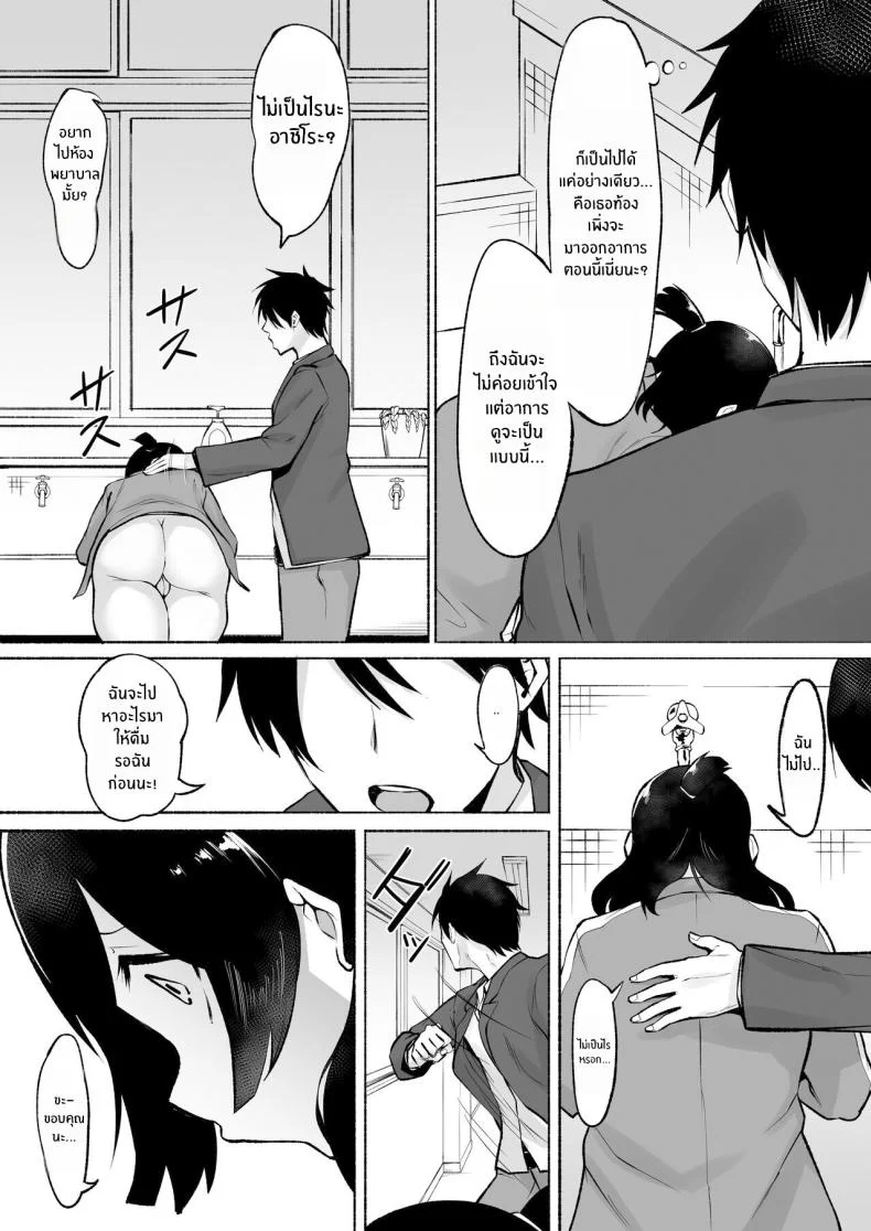สาวมืดมนที่กลายมาเป็นเพื่อนเซ็กส์ [Fetio] Inkya Joshi Okoshitara Sex Friend ni Natta Ken w The Case of A Gloomy Girl Who Became My Fuckbuddy After I Raped Herสาวมืดมนที่กลายมาเป็นเพื่อนเซ็กส์ 2 หน้า 43