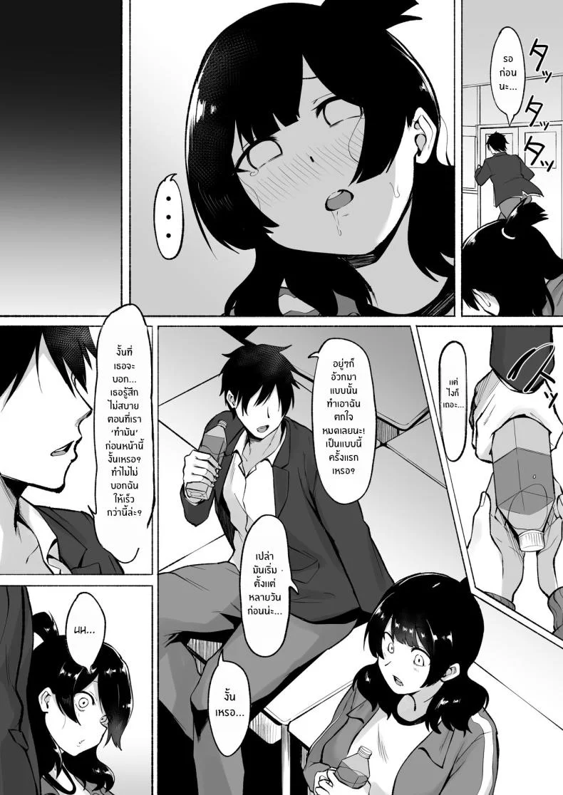 สาวมืดมนที่กลายมาเป็นเพื่อนเซ็กส์ [Fetio] Inkya Joshi Okoshitara Sex Friend ni Natta Ken w The Case of A Gloomy Girl Who Became My Fuckbuddy After I Raped Herสาวมืดมนที่กลายมาเป็นเพื่อนเซ็กส์ 2 หน้า 44