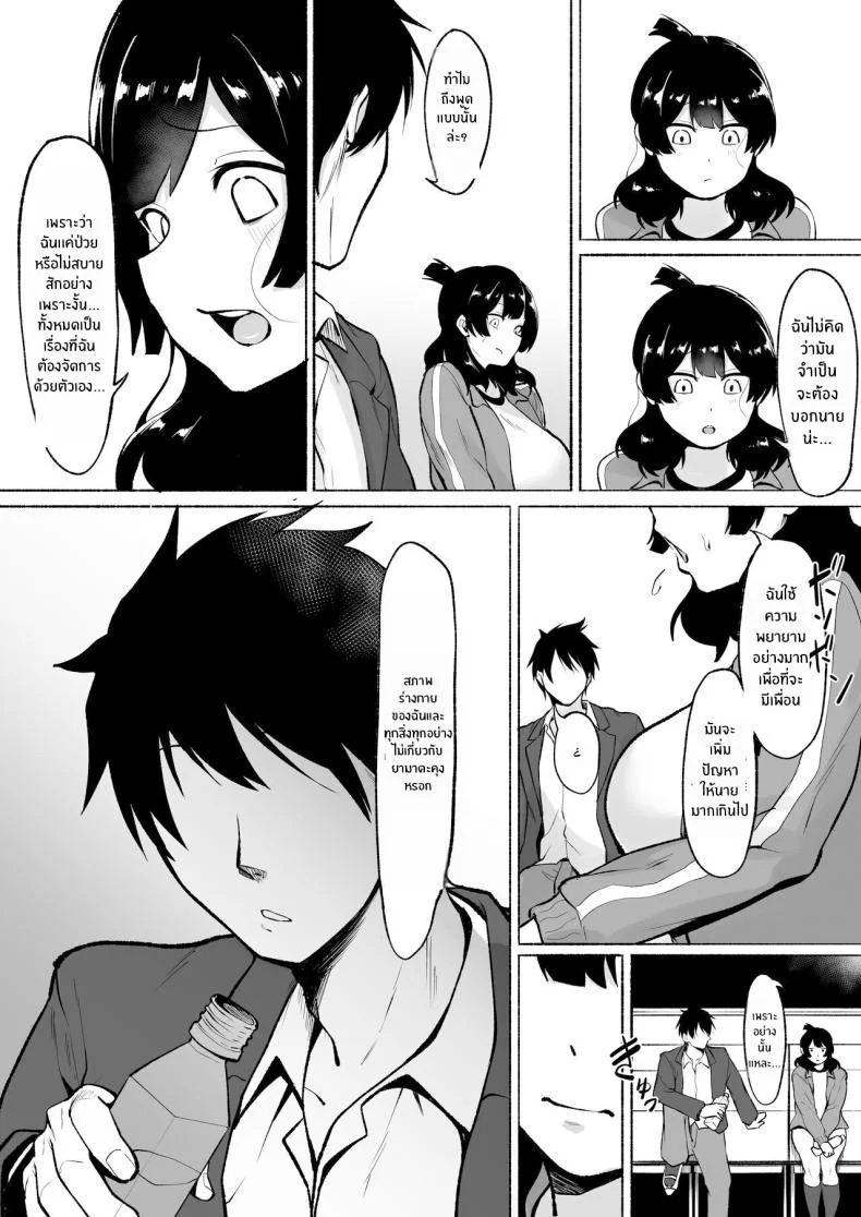 สาวมืดมนที่กลายมาเป็นเพื่อนเซ็กส์ [Fetio] Inkya Joshi Okoshitara Sex Friend ni Natta Ken w The Case of A Gloomy Girl Who Became My Fuckbuddy After I Raped Herสาวมืดมนที่กลายมาเป็นเพื่อนเซ็กส์ 2 หน้า 45