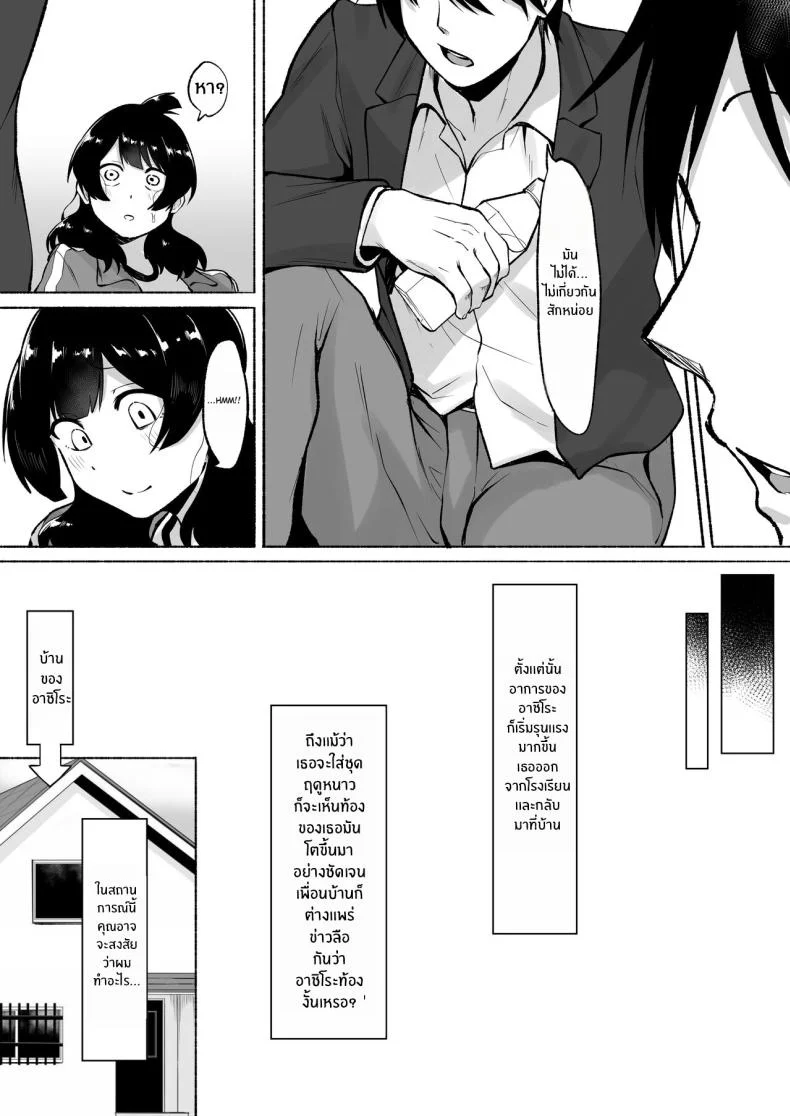 สาวมืดมนที่กลายมาเป็นเพื่อนเซ็กส์ [Fetio] Inkya Joshi Okoshitara Sex Friend ni Natta Ken w The Case of A Gloomy Girl Who Became My Fuckbuddy After I Raped Herสาวมืดมนที่กลายมาเป็นเพื่อนเซ็กส์ 2 หน้า 46