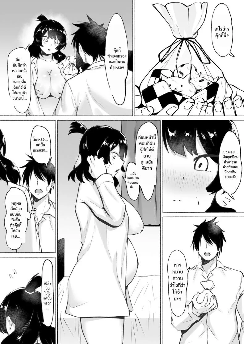 สาวมืดมนที่กลายมาเป็นเพื่อนเซ็กส์ [Fetio] Inkya Joshi Okoshitara Sex Friend ni Natta Ken w The Case of A Gloomy Girl Who Became My Fuckbuddy After I Raped Herสาวมืดมนที่กลายมาเป็นเพื่อนเซ็กส์ 2 หน้า 52