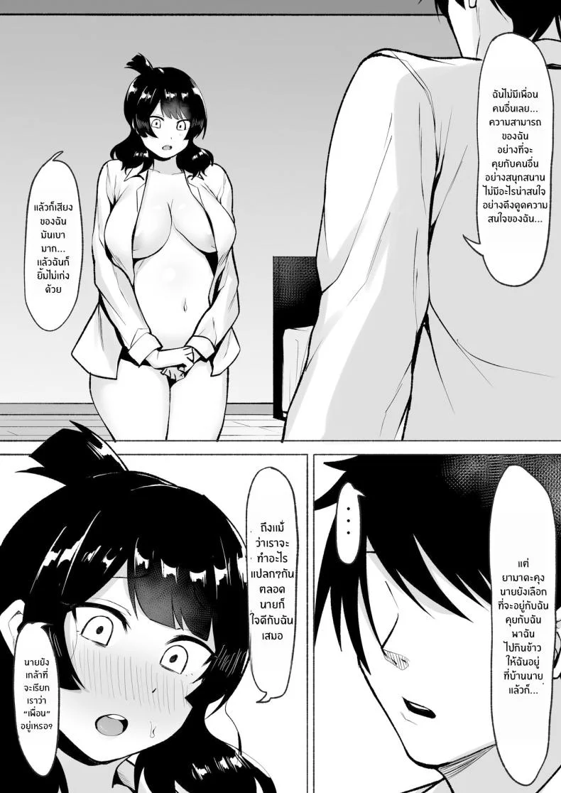 สาวมืดมนที่กลายมาเป็นเพื่อนเซ็กส์ [Fetio] Inkya Joshi Okoshitara Sex Friend ni Natta Ken w The Case of A Gloomy Girl Who Became My Fuckbuddy After I Raped Herสาวมืดมนที่กลายมาเป็นเพื่อนเซ็กส์ 2 หน้า 53