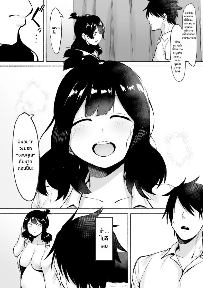 สาวมืดมนที่กลายมาเป็นเพื่อนเซ็กส์ [Fetio] Inkya Joshi Okoshitara Sex Friend ni Natta Ken w The Case of A Gloomy Girl Who Became My Fuckbuddy After I Raped Herสาวมืดมนที่กลายมาเป็นเพื่อนเซ็กส์ 2 หน้า 54