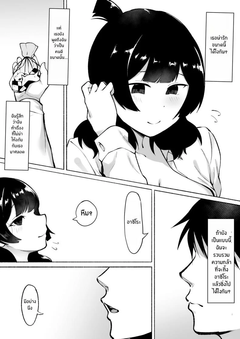 สาวมืดมนที่กลายมาเป็นเพื่อนเซ็กส์ [Fetio] Inkya Joshi Okoshitara Sex Friend ni Natta Ken w The Case of A Gloomy Girl Who Became My Fuckbuddy After I Raped Herสาวมืดมนที่กลายมาเป็นเพื่อนเซ็กส์ 2 หน้า 55