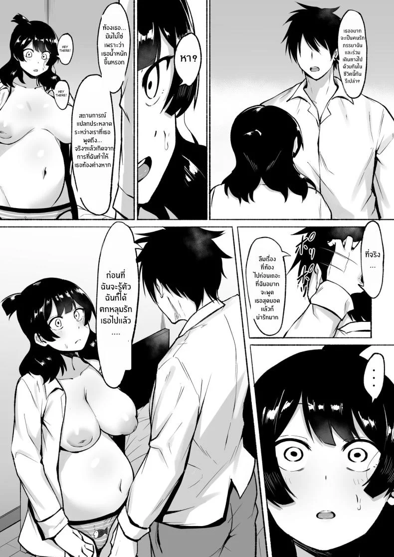 สาวมืดมนที่กลายมาเป็นเพื่อนเซ็กส์ [Fetio] Inkya Joshi Okoshitara Sex Friend ni Natta Ken w The Case of A Gloomy Girl Who Became My Fuckbuddy After I Raped Herสาวมืดมนที่กลายมาเป็นเพื่อนเซ็กส์ 2 หน้า 56