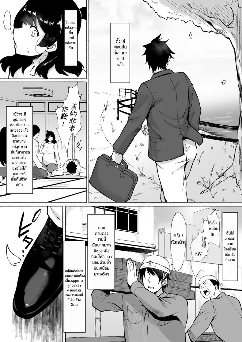 สาวมืดมนที่กลายมาเป็นเพื่อนเซ็กส์ [Fetio] Inkya Joshi Okoshitara Sex Friend ni Natta Ken w The Case of A Gloomy Girl Who Became My Fuckbuddy After I Raped Herสาวมืดมนที่กลายมาเป็นเพื่อนเซ็กส์ 2 หน้า 80