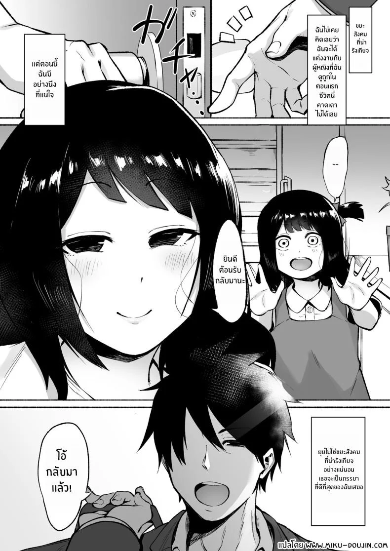 สาวมืดมนที่กลายมาเป็นเพื่อนเซ็กส์ [Fetio] Inkya Joshi Okoshitara Sex Friend ni Natta Ken w The Case of A Gloomy Girl Who Became My Fuckbuddy After I Raped Herสาวมืดมนที่กลายมาเป็นเพื่อนเซ็กส์ 2 หน้า 81