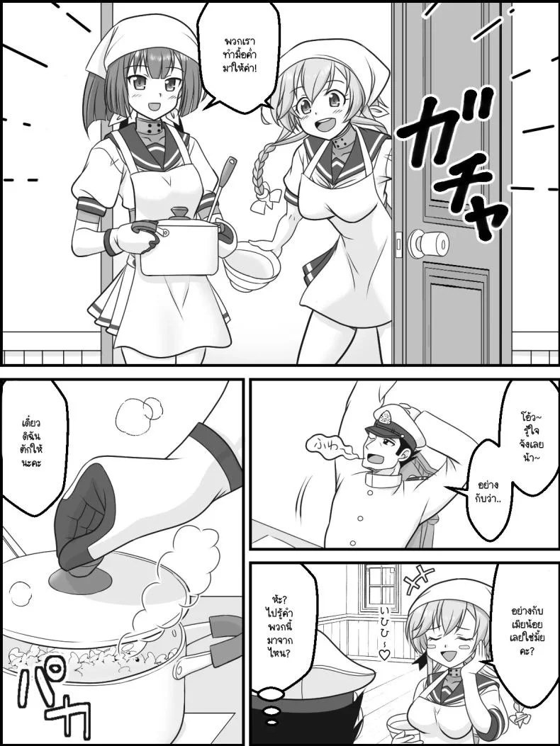 พวกเราจะตอบแทนผู้การแน่นอน  [Kutsugen Kanna] Futatsu Zuki no Majiwari (Kantai Collection -KanColle-) หน้า 5