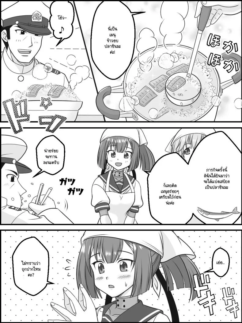 พวกเราจะตอบแทนผู้การแน่นอน  [Kutsugen Kanna] Futatsu Zuki no Majiwari (Kantai Collection -KanColle-) หน้า 6