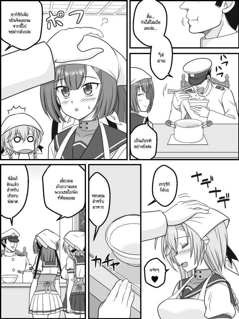 พวกเราจะตอบแทนผู้การแน่นอน  [Kutsugen Kanna] Futatsu Zuki no Majiwari (Kantai Collection -KanColle-) หน้า 7