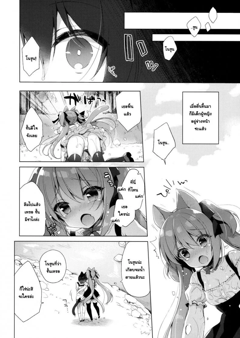 เกิดใหม่ทั้งทีอยู่ในโลกคนหูสัตว์ซะแล้ว (C93) [23.4do (Ichiri)] Boku no Risou no Isekai Seikatsu - My Ideal Life In A Different Worldเกิดใหม่ทั้งทีอยู่ในโลกคนหูสัตว์ซะแล้ว 1 หน้า 5