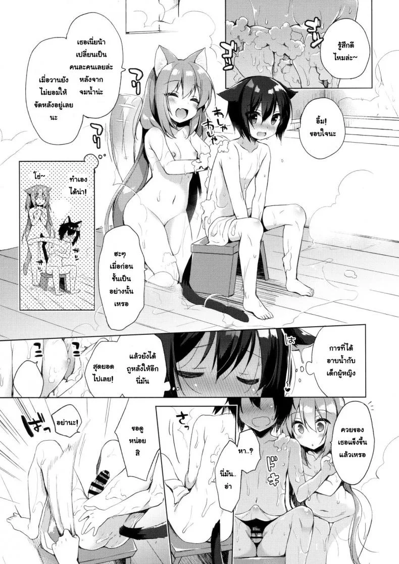 เกิดใหม่ทั้งทีอยู่ในโลกคนหูสัตว์ซะแล้ว (C93) [23.4do (Ichiri)] Boku no Risou no Isekai Seikatsu - My Ideal Life In A Different Worldเกิดใหม่ทั้งทีอยู่ในโลกคนหูสัตว์ซะแล้ว 1 หน้า 8
