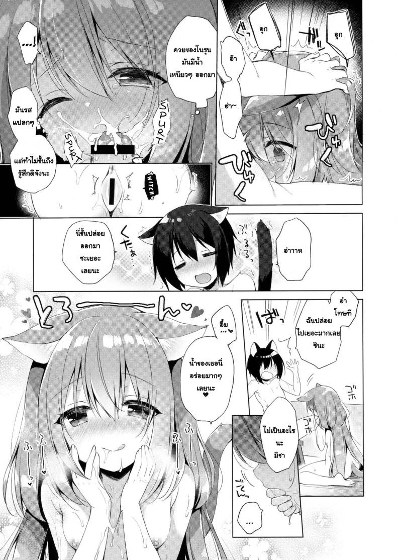 เกิดใหม่ทั้งทีอยู่ในโลกคนหูสัตว์ซะแล้ว (C93) [23.4do (Ichiri)] Boku no Risou no Isekai Seikatsu - My Ideal Life In A Different Worldเกิดใหม่ทั้งทีอยู่ในโลกคนหูสัตว์ซะแล้ว 1 หน้า 12