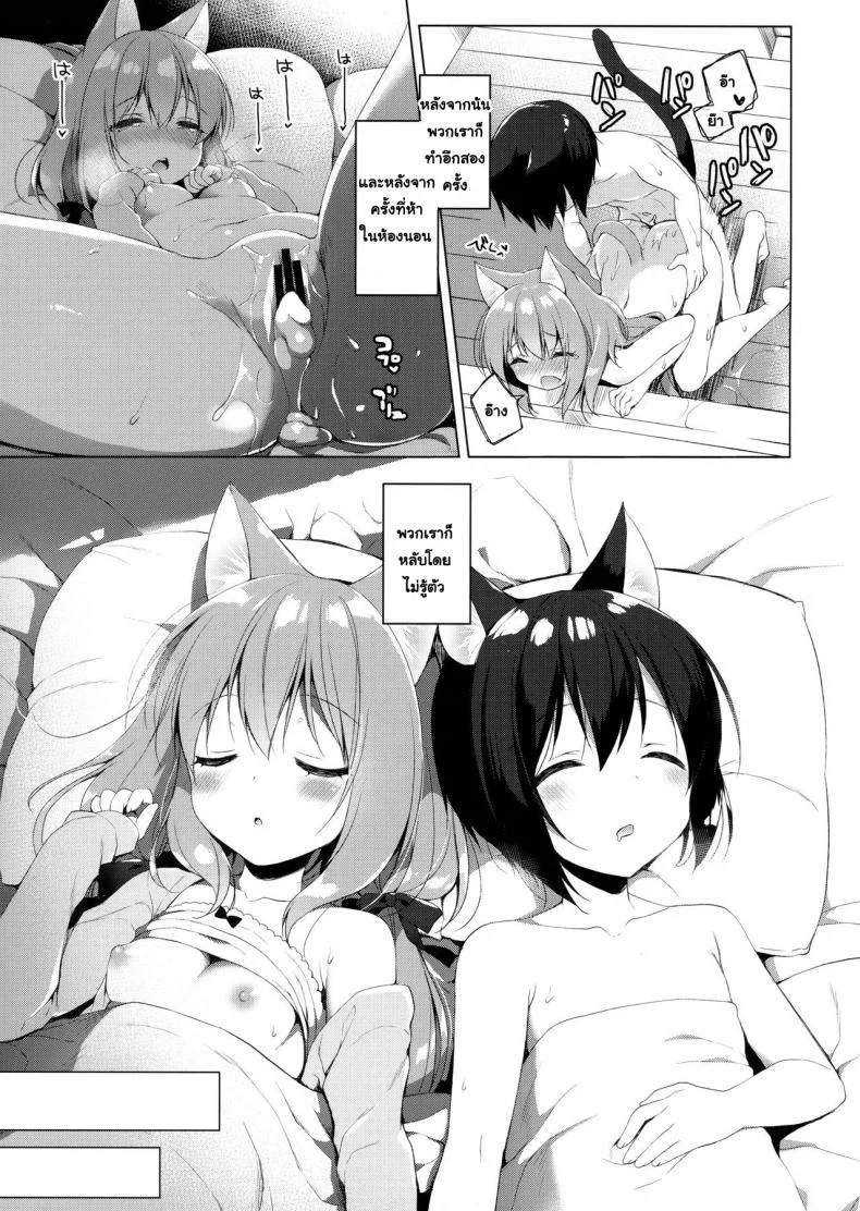 เกิดใหม่ทั้งทีอยู่ในโลกคนหูสัตว์ซะแล้ว (C93) [23.4do (Ichiri)] Boku no Risou no Isekai Seikatsu - My Ideal Life In A Different Worldเกิดใหม่ทั้งทีอยู่ในโลกคนหูสัตว์ซะแล้ว 1 หน้า 22