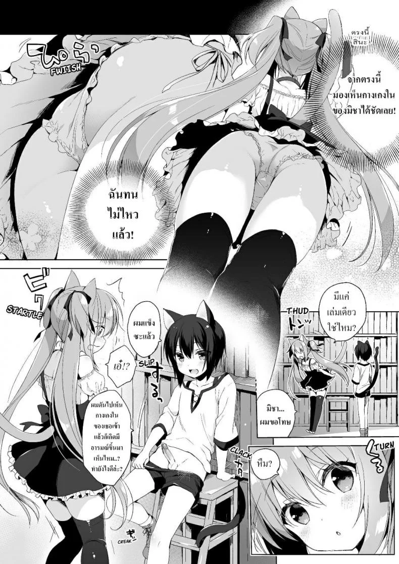 เกิดใหม่ทั้งทีอยู่ในโลกคนหูสัตว์ซะแล้ว (C93) [23.4do (Ichiri)] Boku no Risou no Isekai Seikatsu - My Ideal Life In A Different Worldเกิดใหม่ทั้งทีอยู่ในโลกคนหูสัตว์ซะแล้ว 2 หน้า 7