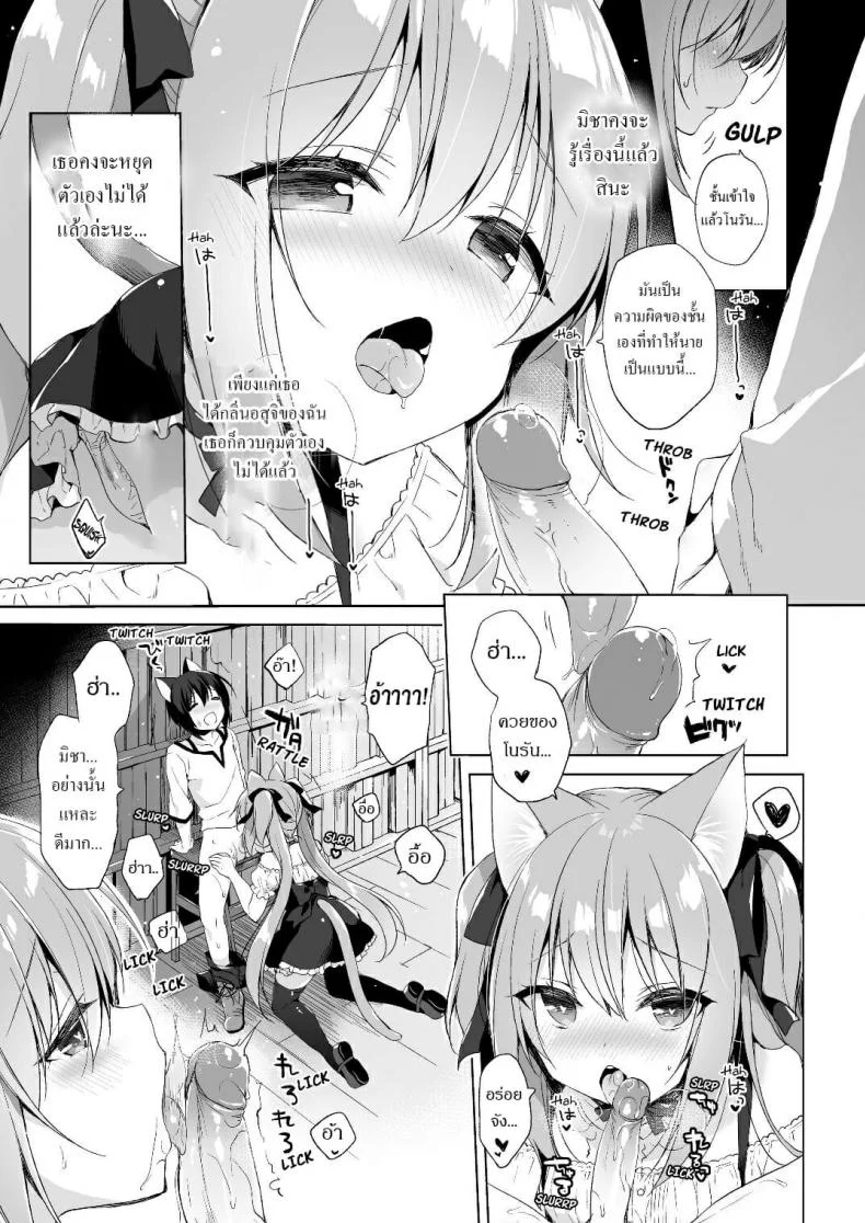 เกิดใหม่ทั้งทีอยู่ในโลกคนหูสัตว์ซะแล้ว (C93) [23.4do (Ichiri)] Boku no Risou no Isekai Seikatsu - My Ideal Life In A Different Worldเกิดใหม่ทั้งทีอยู่ในโลกคนหูสัตว์ซะแล้ว 2 หน้า 8