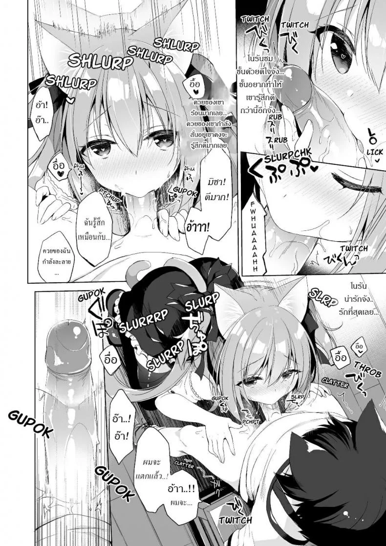 เกิดใหม่ทั้งทีอยู่ในโลกคนหูสัตว์ซะแล้ว (C93) [23.4do (Ichiri)] Boku no Risou no Isekai Seikatsu - My Ideal Life In A Different Worldเกิดใหม่ทั้งทีอยู่ในโลกคนหูสัตว์ซะแล้ว 2 หน้า 9