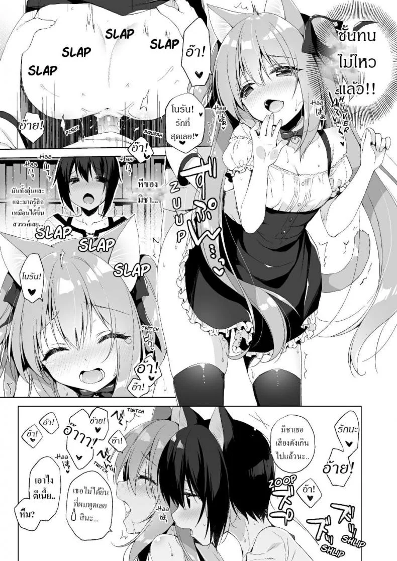 เกิดใหม่ทั้งทีอยู่ในโลกคนหูสัตว์ซะแล้ว (C93) [23.4do (Ichiri)] Boku no Risou no Isekai Seikatsu - My Ideal Life In A Different Worldเกิดใหม่ทั้งทีอยู่ในโลกคนหูสัตว์ซะแล้ว 2 หน้า 12