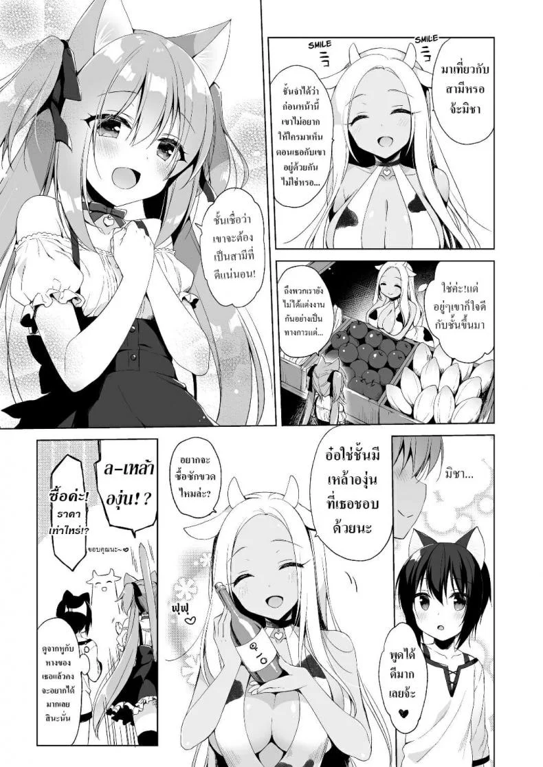 เกิดใหม่ทั้งทีอยู่ในโลกคนหูสัตว์ซะแล้ว (C93) [23.4do (Ichiri)] Boku no Risou no Isekai Seikatsu - My Ideal Life In A Different Worldเกิดใหม่ทั้งทีอยู่ในโลกคนหูสัตว์ซะแล้ว 2 หน้า 18