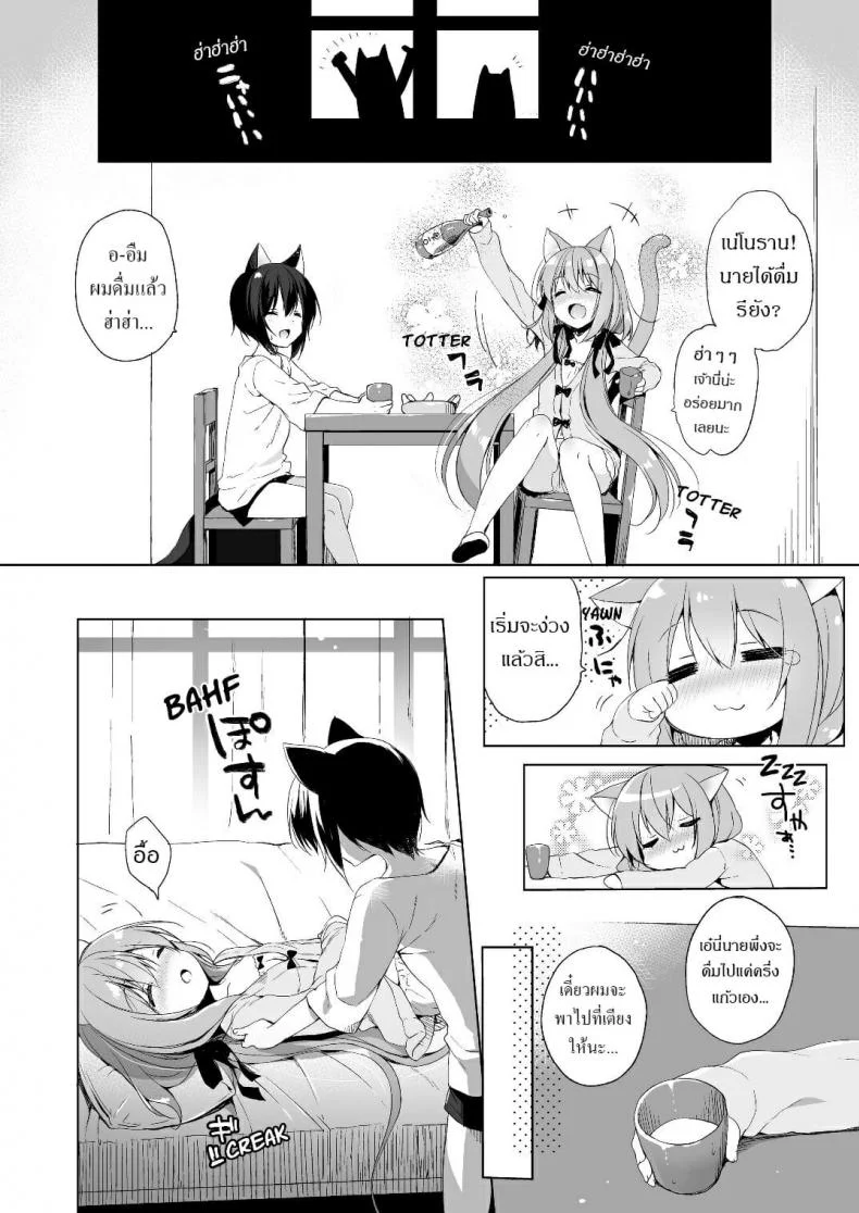 เกิดใหม่ทั้งทีอยู่ในโลกคนหูสัตว์ซะแล้ว (C93) [23.4do (Ichiri)] Boku no Risou no Isekai Seikatsu - My Ideal Life In A Different Worldเกิดใหม่ทั้งทีอยู่ในโลกคนหูสัตว์ซะแล้ว 2 หน้า 19