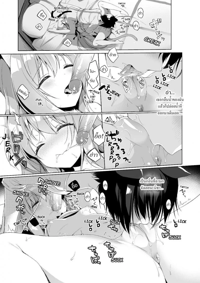 เกิดใหม่ทั้งทีอยู่ในโลกคนหูสัตว์ซะแล้ว (C93) [23.4do (Ichiri)] Boku no Risou no Isekai Seikatsu - My Ideal Life In A Different Worldเกิดใหม่ทั้งทีอยู่ในโลกคนหูสัตว์ซะแล้ว 2 หน้า 22