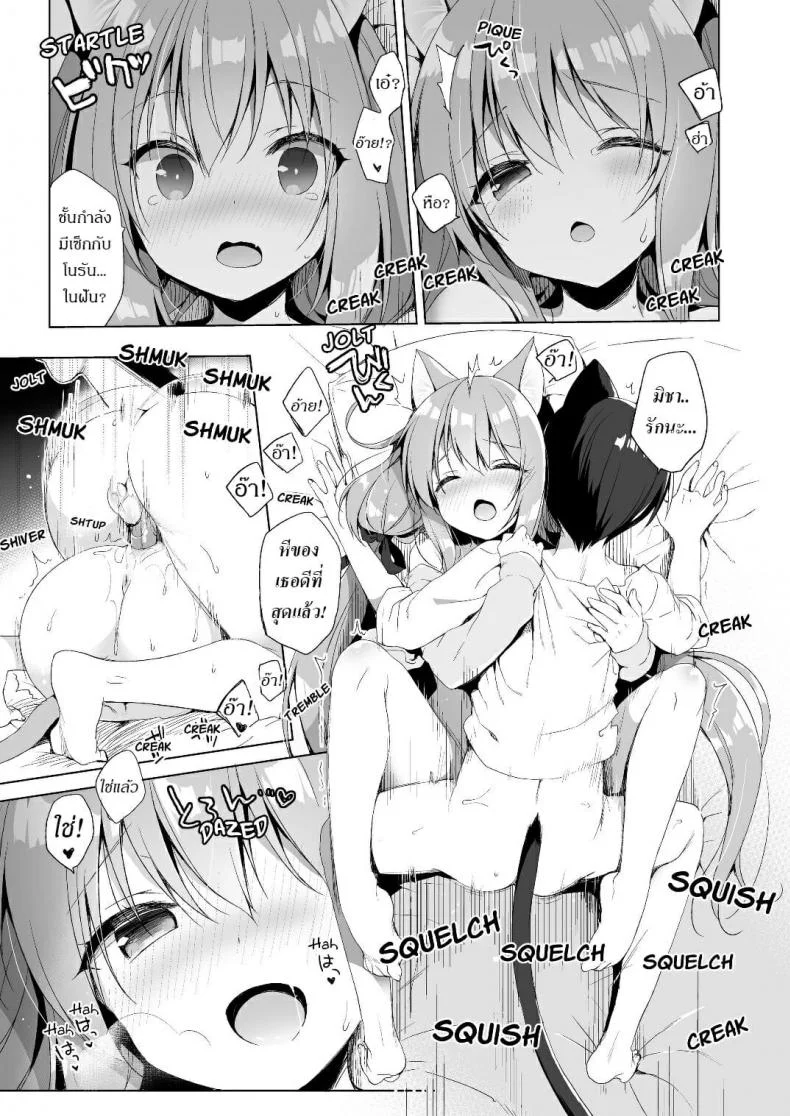 เกิดใหม่ทั้งทีอยู่ในโลกคนหูสัตว์ซะแล้ว (C93) [23.4do (Ichiri)] Boku no Risou no Isekai Seikatsu - My Ideal Life In A Different Worldเกิดใหม่ทั้งทีอยู่ในโลกคนหูสัตว์ซะแล้ว 2 หน้า 24