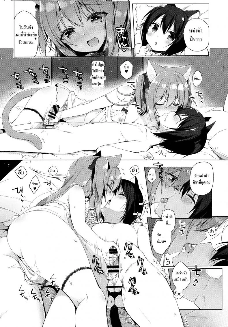 เกิดใหม่ทั้งทีอยู่ในโลกคนหูสัตว์ซะแล้ว (C93) [23.4do (Ichiri)] Boku no Risou no Isekai Seikatsu - My Ideal Life In A Different Worldเกิดใหม่ทั้งทีอยู่ในโลกคนหูสัตว์ซะแล้ว 3 หน้า 10
