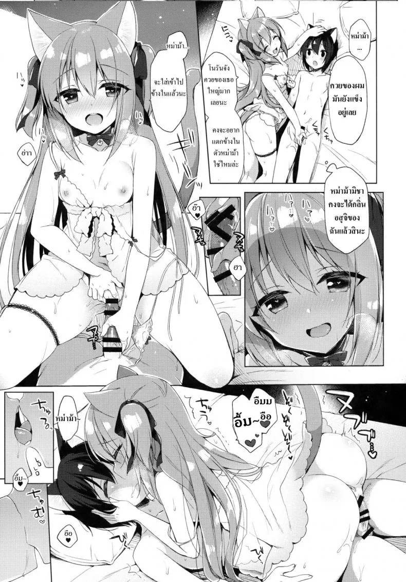 เกิดใหม่ทั้งทีอยู่ในโลกคนหูสัตว์ซะแล้ว (C93) [23.4do (Ichiri)] Boku no Risou no Isekai Seikatsu - My Ideal Life In A Different Worldเกิดใหม่ทั้งทีอยู่ในโลกคนหูสัตว์ซะแล้ว 3 หน้า 12