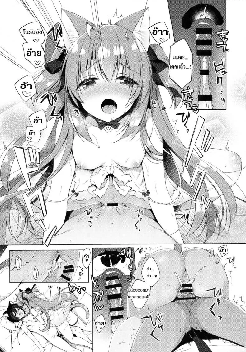 เกิดใหม่ทั้งทีอยู่ในโลกคนหูสัตว์ซะแล้ว (C93) [23.4do (Ichiri)] Boku no Risou no Isekai Seikatsu - My Ideal Life In A Different Worldเกิดใหม่ทั้งทีอยู่ในโลกคนหูสัตว์ซะแล้ว 3 หน้า 16