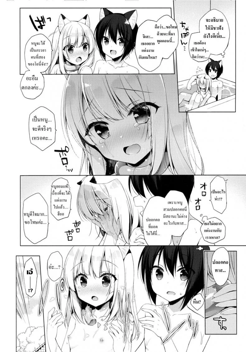 เกิดใหม่ทั้งทีอยู่ในโลกคนหูสัตว์ซะแล้ว (C93) [23.4do (Ichiri)] Boku no Risou no Isekai Seikatsu - My Ideal Life In A Different Worldเกิดใหม่ทั้งทีอยู่ในโลกคนหูสัตว์ซะแล้ว 3 หน้า 31