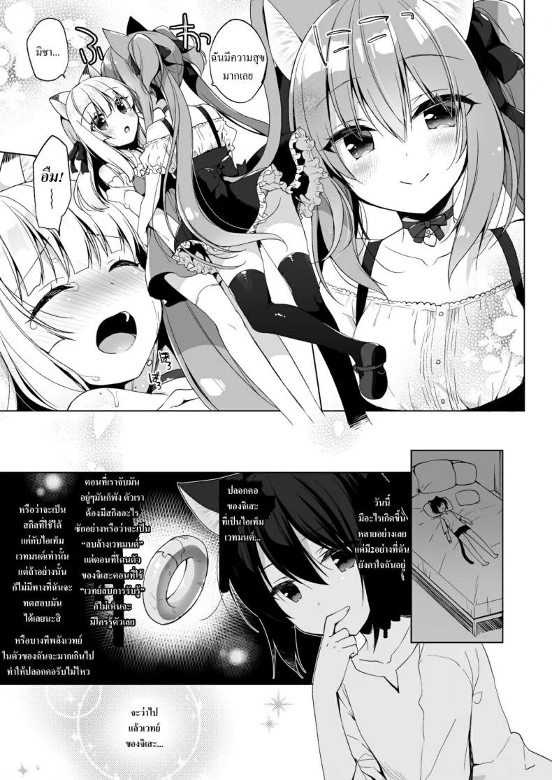 เกิดใหม่ทั้งทีอยู่ในโลกคนหูสัตว์ซะแล้ว (C93) [23.4do (Ichiri)] Boku no Risou no Isekai Seikatsu - My Ideal Life In A Different Worldเกิดใหม่ทั้งทีอยู่ในโลกคนหูสัตว์ซะแล้ว 4 หน้า 13