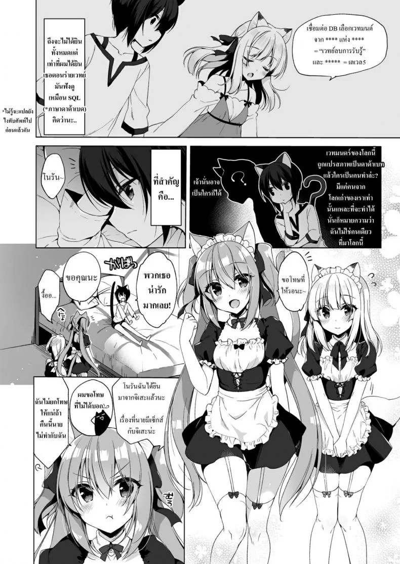 เกิดใหม่ทั้งทีอยู่ในโลกคนหูสัตว์ซะแล้ว (C93) [23.4do (Ichiri)] Boku no Risou no Isekai Seikatsu - My Ideal Life In A Different Worldเกิดใหม่ทั้งทีอยู่ในโลกคนหูสัตว์ซะแล้ว 4 หน้า 14