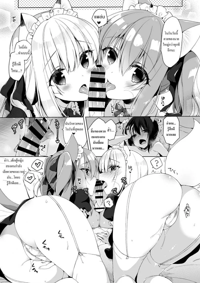 เกิดใหม่ทั้งทีอยู่ในโลกคนหูสัตว์ซะแล้ว (C93) [23.4do (Ichiri)] Boku no Risou no Isekai Seikatsu - My Ideal Life In A Different Worldเกิดใหม่ทั้งทีอยู่ในโลกคนหูสัตว์ซะแล้ว 4 หน้า 15