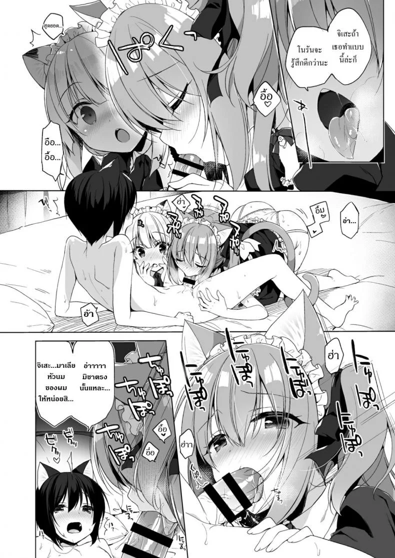เกิดใหม่ทั้งทีอยู่ในโลกคนหูสัตว์ซะแล้ว (C93) [23.4do (Ichiri)] Boku no Risou no Isekai Seikatsu - My Ideal Life In A Different Worldเกิดใหม่ทั้งทีอยู่ในโลกคนหูสัตว์ซะแล้ว 4 หน้า 16