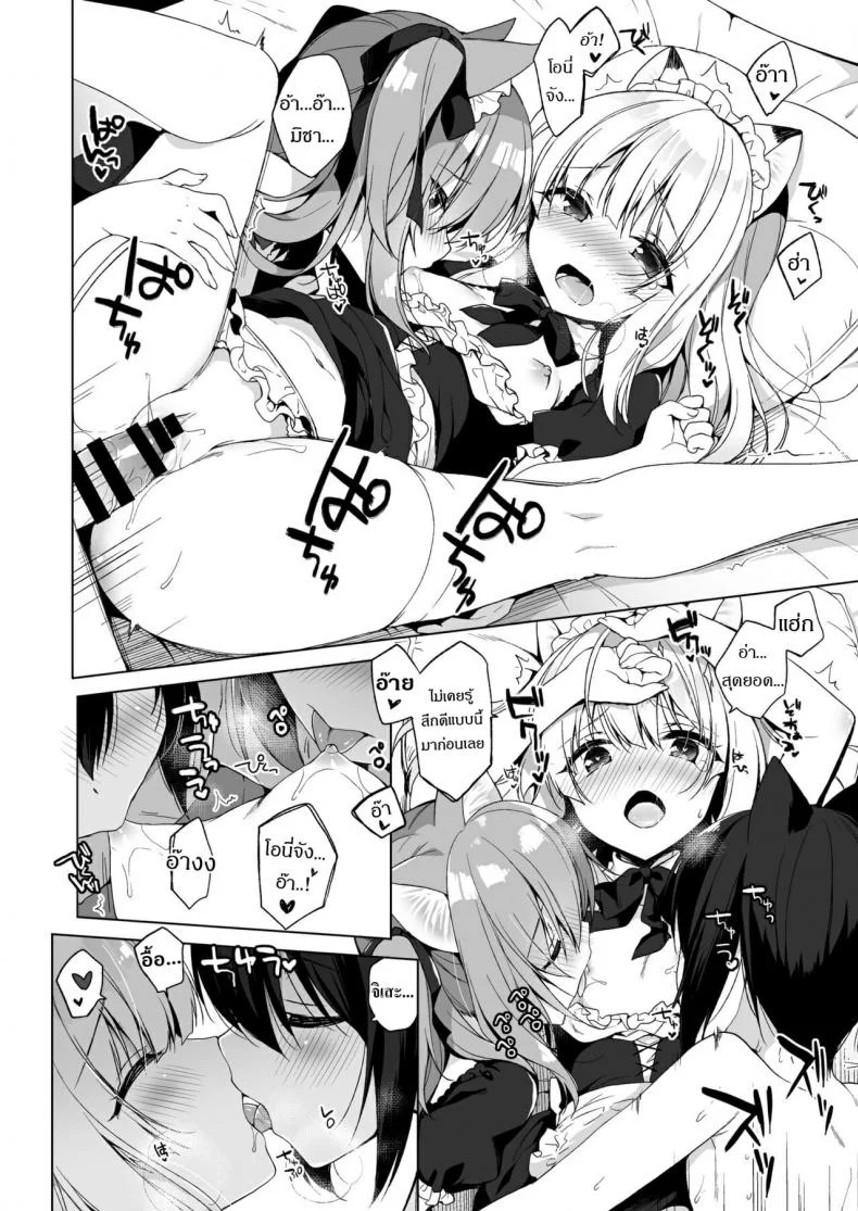เกิดใหม่ทั้งทีอยู่ในโลกคนหูสัตว์ซะแล้ว (C93) [23.4do (Ichiri)] Boku no Risou no Isekai Seikatsu - My Ideal Life In A Different Worldเกิดใหม่ทั้งทีอยู่ในโลกคนหูสัตว์ซะแล้ว 4 หน้า 22