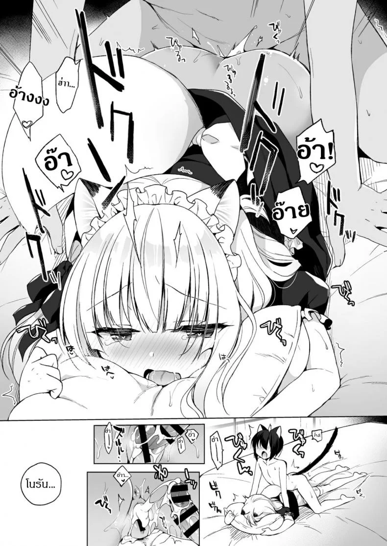 เกิดใหม่ทั้งทีอยู่ในโลกคนหูสัตว์ซะแล้ว (C93) [23.4do (Ichiri)] Boku no Risou no Isekai Seikatsu - My Ideal Life In A Different Worldเกิดใหม่ทั้งทีอยู่ในโลกคนหูสัตว์ซะแล้ว 4 หน้า 25