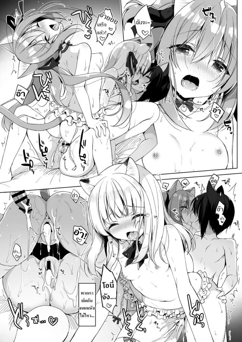 เกิดใหม่ทั้งทีอยู่ในโลกคนหูสัตว์ซะแล้ว (C93) [23.4do (Ichiri)] Boku no Risou no Isekai Seikatsu - My Ideal Life In A Different Worldเกิดใหม่ทั้งทีอยู่ในโลกคนหูสัตว์ซะแล้ว 4 หน้า 27