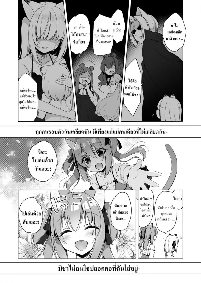 เกิดใหม่ทั้งทีอยู่ในโลกคนหูสัตว์ซะแล้ว (C93) [23.4do (Ichiri)] Boku no Risou no Isekai Seikatsu - My Ideal Life In A Different Worldเกิดใหม่ทั้งทีอยู่ในโลกคนหูสัตว์ซะแล้ว 4 หน้า 29