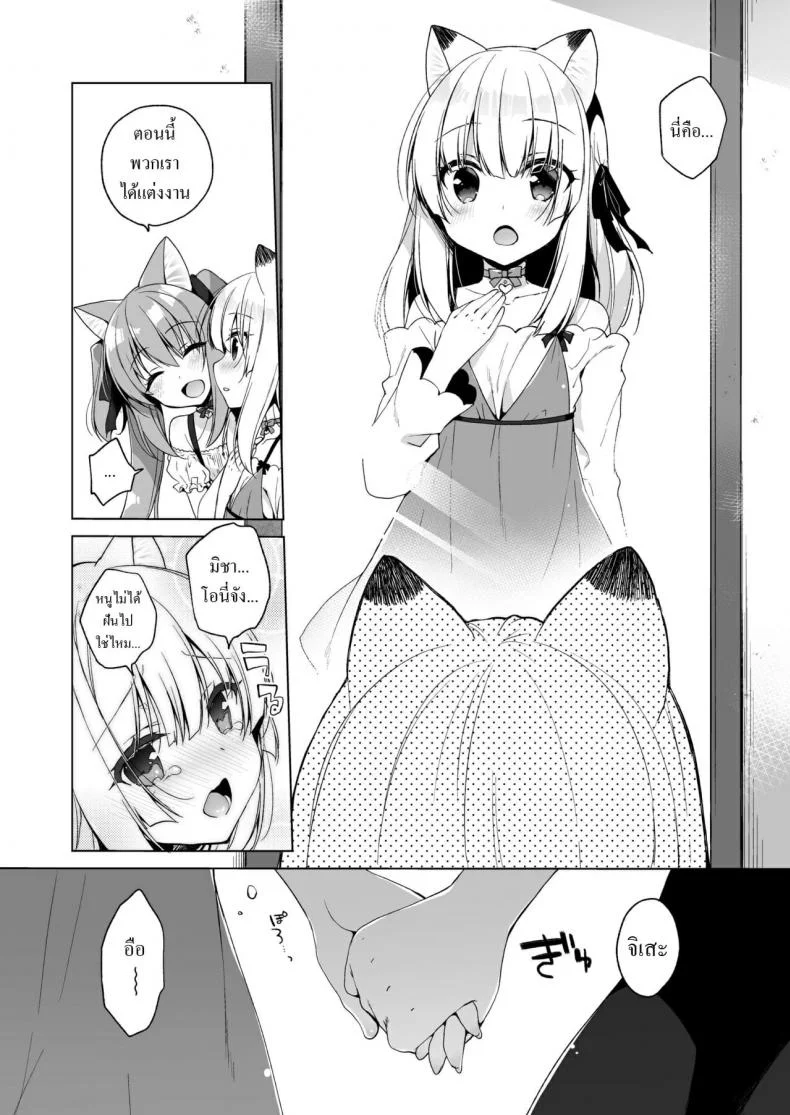 เกิดใหม่ทั้งทีอยู่ในโลกคนหูสัตว์ซะแล้ว (C93) [23.4do (Ichiri)] Boku no Risou no Isekai Seikatsu - My Ideal Life In A Different Worldเกิดใหม่ทั้งทีอยู่ในโลกคนหูสัตว์ซะแล้ว 4 หน้า 31