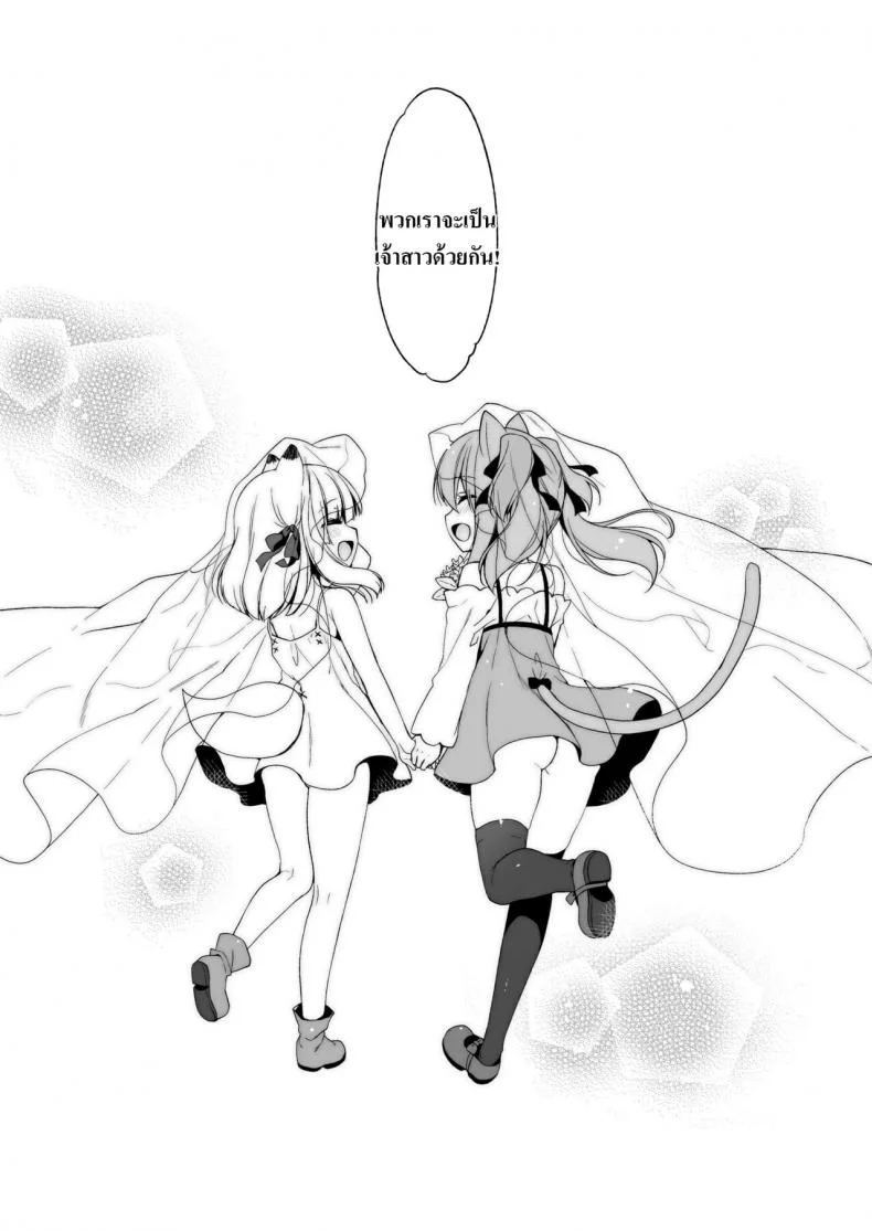 เกิดใหม่ทั้งทีอยู่ในโลกคนหูสัตว์ซะแล้ว (C93) [23.4do (Ichiri)] Boku no Risou no Isekai Seikatsu - My Ideal Life In A Different Worldเกิดใหม่ทั้งทีอยู่ในโลกคนหูสัตว์ซะแล้ว 4 หน้า 32