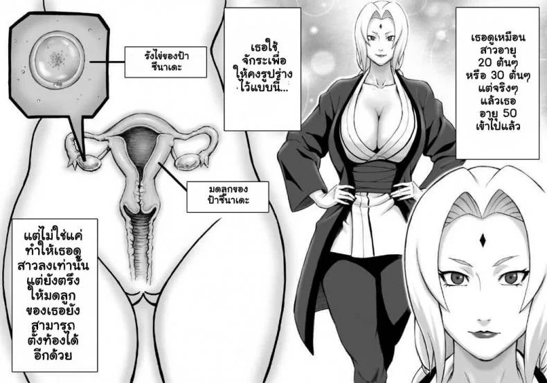 ท่าสร้างเด็กฉบับนินจา [DT Koubou (DAIGO)] Akogare no Tsunade-sama o Zettai Haramasetai! | I want to impregnate Tsunade-sama! (NARUTO) หน้า 4