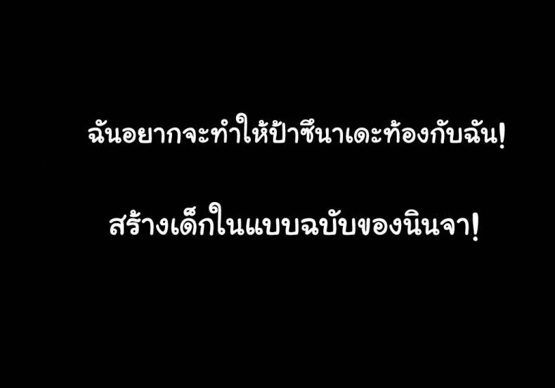 ท่าสร้างเด็กฉบับนินจา [DT Koubou (DAIGO)] Akogare no Tsunade-sama o Zettai Haramasetai! | I want to impregnate Tsunade-sama! (NARUTO) หน้า 5